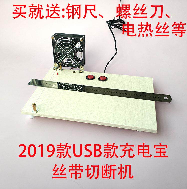 裁布多款裁切织带熔断器热熔发饰商用切断机电热丝切割机套装手工|ruв категории оборудование/инструменты, электромеханический оборудование, электрическое оборудование, электрический 热丝 - от Buy2taobao.com для оказания профессиональной услуги покупки агента Taobao