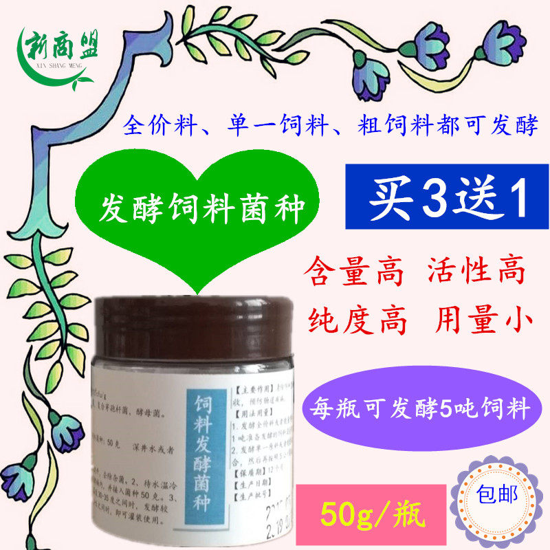 飼料專用ＥＭ菌種劑發酵粉豆腐渣麸皮潲水喂豬牛羊雞鴨鵝益生菌在類目 畜牧/養殖物資, 飼料, 飼料添加劑中 - 來自Buy2taobao.com提供專業的淘寶代購服務