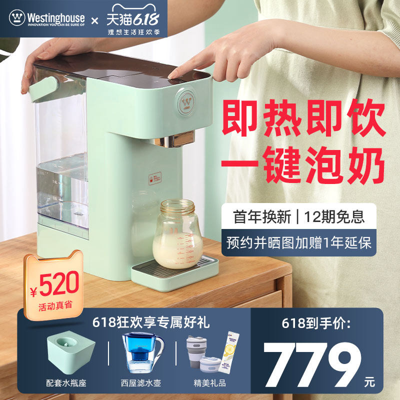 西屋即热式饮水机家用桌面台式小型智能速热直饮机全自动冲奶神器