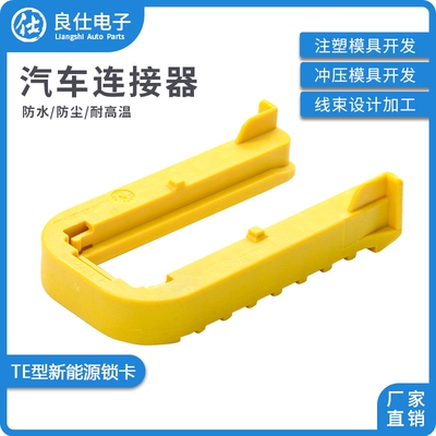 TE新能源安装卡箍1564411-1