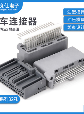 汽车连接器MX34032SF1 JAE32孔接插件MX34032U/NF2 弯直针座插头