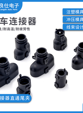 1.5汽车连接器尾夹DJ7011Y-84线束接插件1/2/3/4/5/6孔直扣护线套