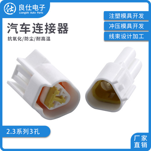 良仕电子2.3系列3孔批量可优