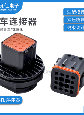 汽车连接器132124-000 ITT型防水 16大小孔公母接插件 132124-001