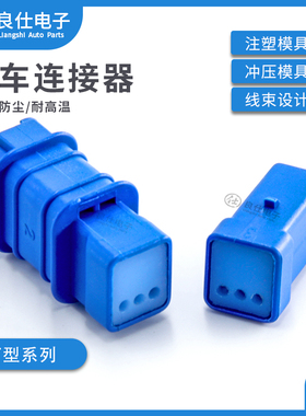 JST汽车连接器 03T-JWPF-HHLE-D 防水接插件03R-JWPF-HHLE-D插头