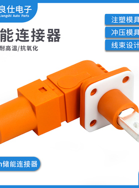 5.7mm储能连接器GL548000-C-16新能源大电流电动汽车单芯插座插头