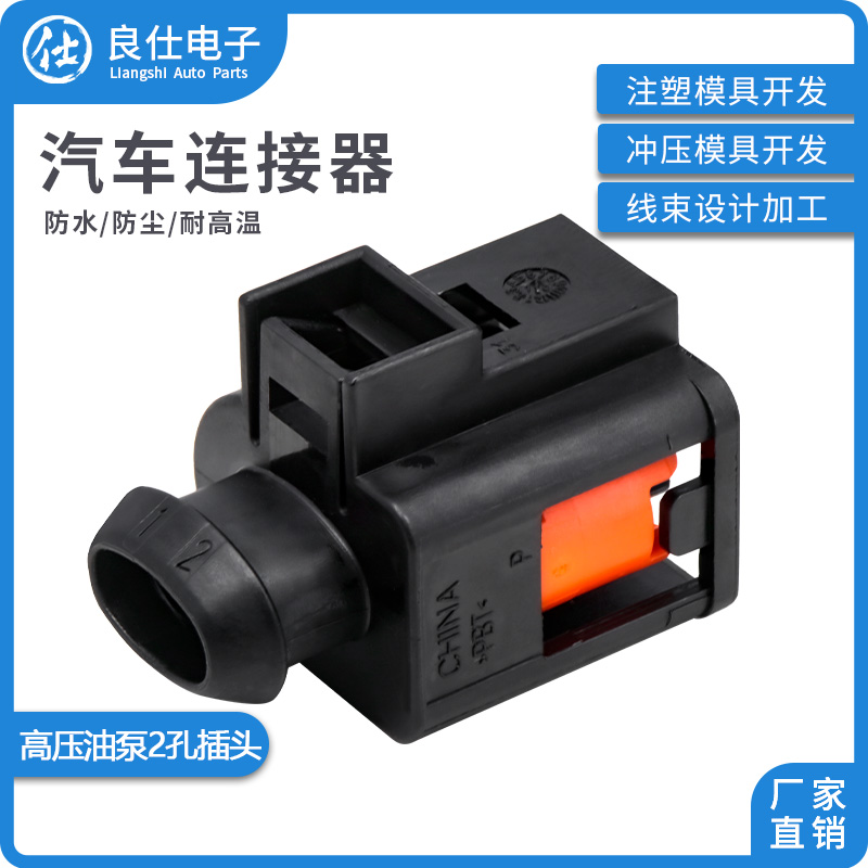 良仕电子2孔插头批量可优