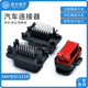 汽车连接器770680 ECU23芯针座 776087 1防水接插件776228