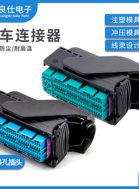 汽车连接器2209490-1 TE大众ECU电脑板接插件94孔护套线束插头