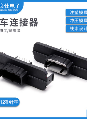 DTM13-12PA/B-R008防水汽车连接器德驰PCB焊接板接插件12芯弯针座