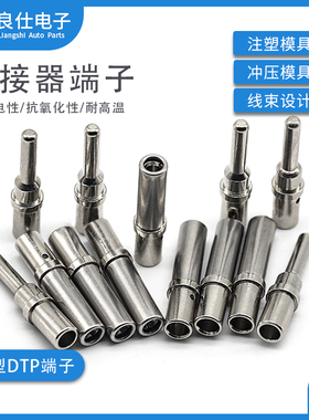 0460-204-12141 管型DTP机加工端子0462-203-12141线束连接器插针