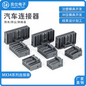 JAE型汽车连接器MX34012 40SF1灰色公母12孔接插件塑壳电子插头