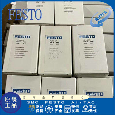 FESTO真空发生器原装正品