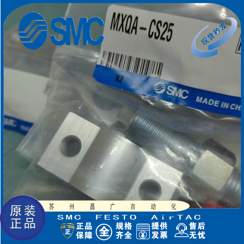 SMC带缓冲金属限位器原装正品