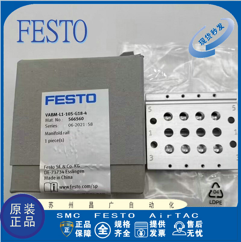 FESTO装置原装正品型号齐全