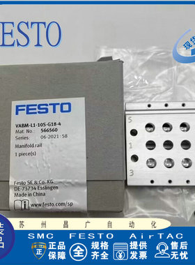 FESTO 气路板 VABM-L1-14S-G14-2-3-4-5-6-7-8-9-10-12-14 566624