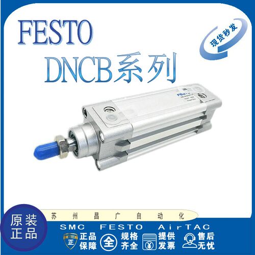 FESTO气缸原装正品型号齐全