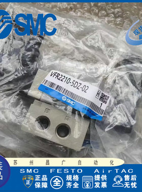 SMC 电磁阀 VFR2210-5DZ-02 现货