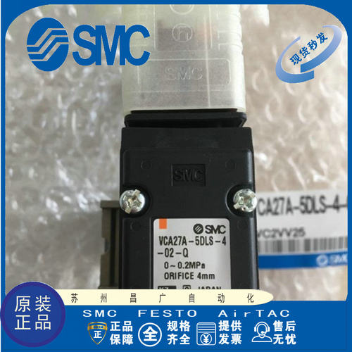 SMC电磁阀原装正品型号齐全