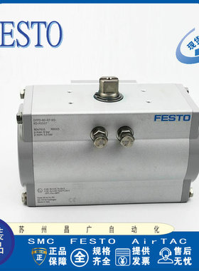 FESTO摆动驱动器DFPD-300-RP-90-RS60-F0710 8048140 8048150原装