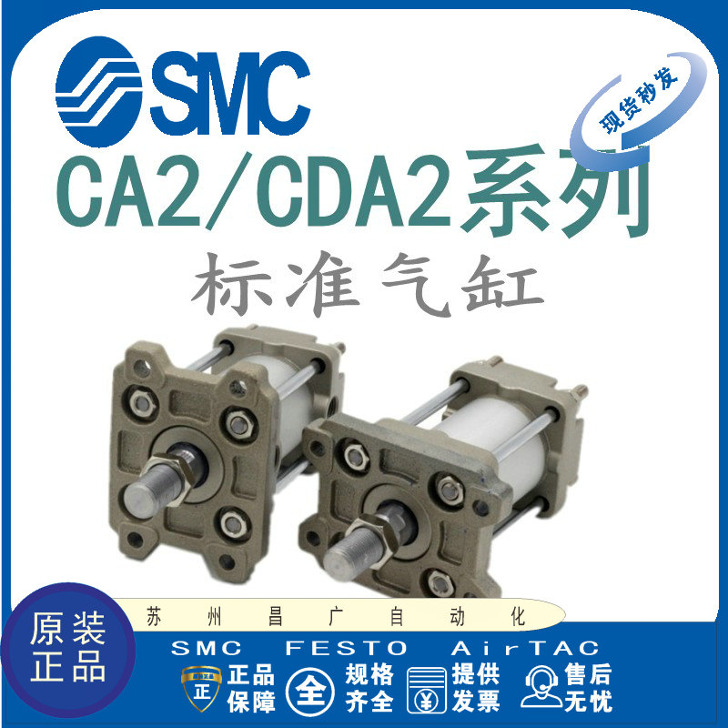SMC气缸原装正品型号齐全