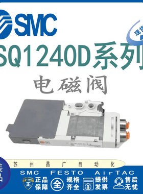 SMC电磁阀SQ1240D-5L-C4 SQ1240D-5L-C6 SQ2141-5L-C6/C8