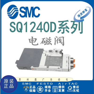 SMC电磁阀原装正品现货齐全