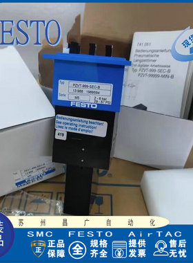 费斯托气动计时器PZVT-999-SEC-B 13988议价现货