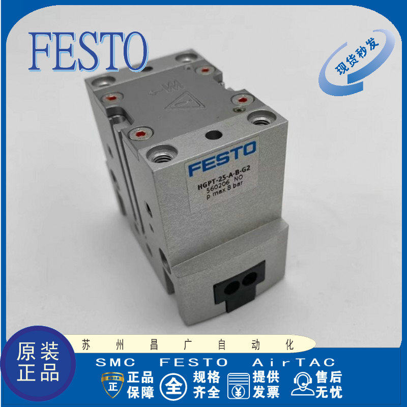 型号齐全原装正品FESTO气缸