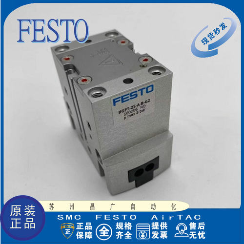 型号齐全原装正品FESTO气缸
