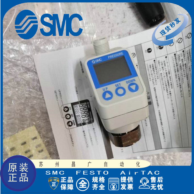 SMC压力表原装正品型号齐全