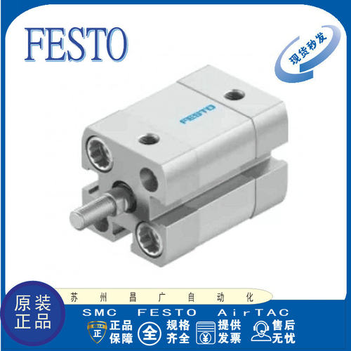FESTO紧凑型气缸原装正品