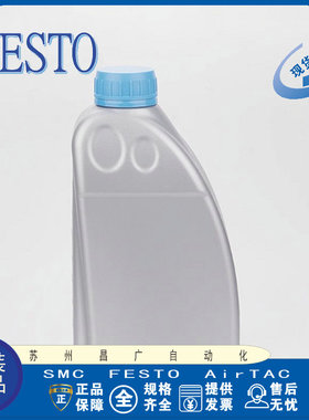 FESTO 油雾器专用油 OFSW-32 152811