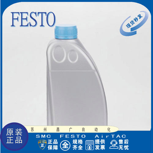 FESTO油雾器型号齐全原装正品