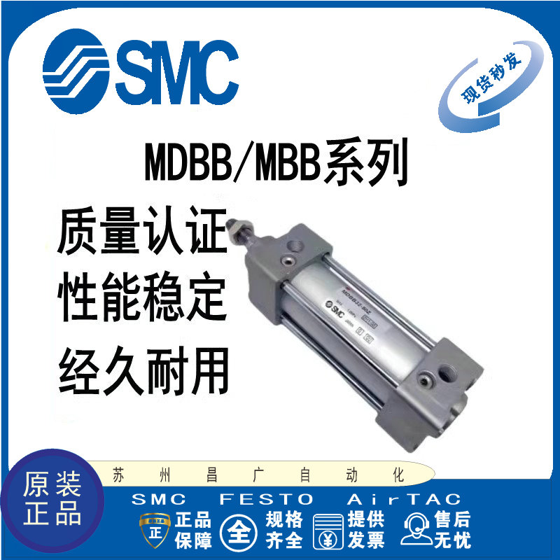 气缸SMC原装正品型号齐全