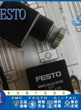 FESTO费斯托 电磁阀线圈 MSFG-24/42-50/604527 MSFW-230-50/60