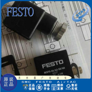 FESTO费斯托 电磁阀线圈 MSFG-24/42-50/604527 MSFW-230-50/60