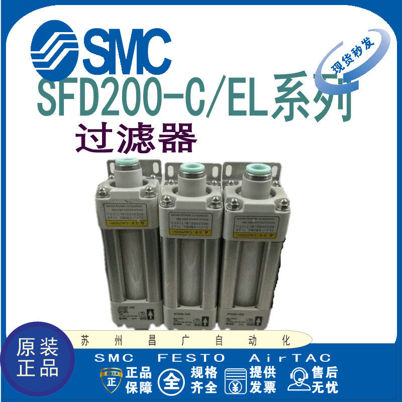 SMC过滤器原装正品型号齐全