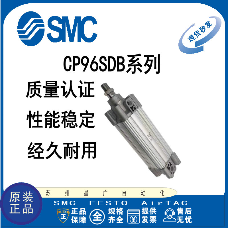 SMC标准气缸原装正品型号齐全