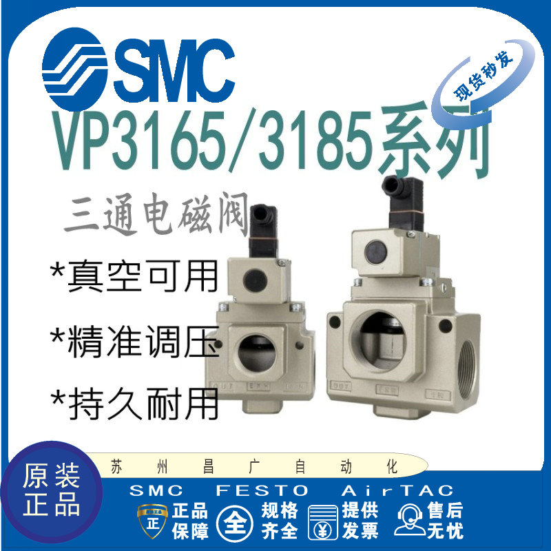 SMC电磁阀原装正品型号齐全