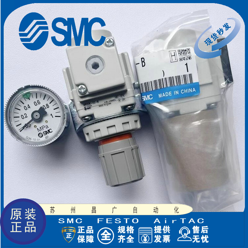 SMC减压阀原装正品型号齐全