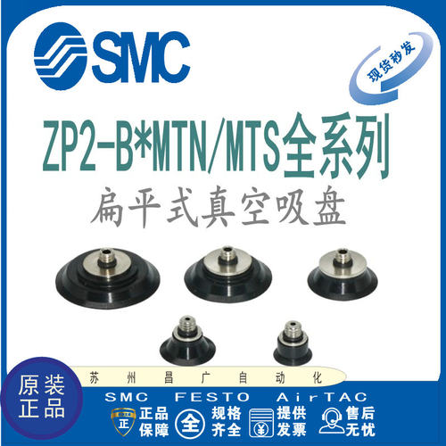 SMC真空吸盘原装正品型号齐全