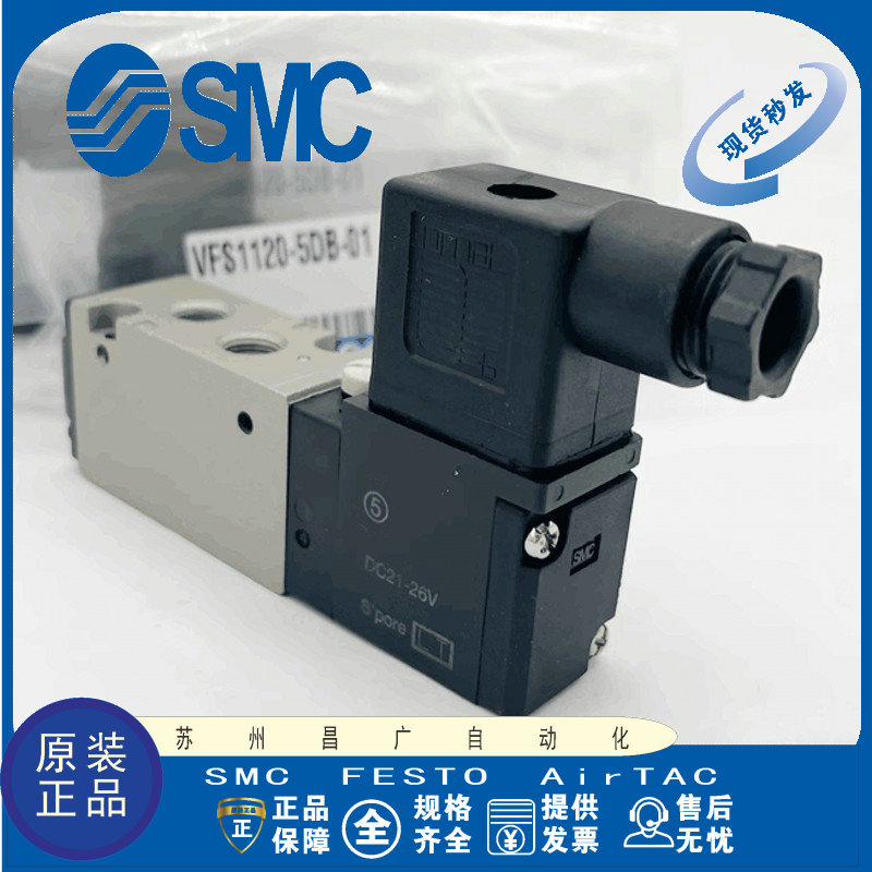 SMC电磁阀原装正品型号齐全