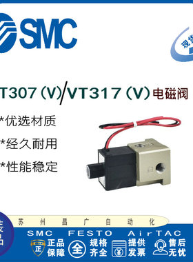 SMC电磁阀VT317V-VT317-VO317-VO317V-5D-5G-6G-1G-4D-4G-5DZ-02