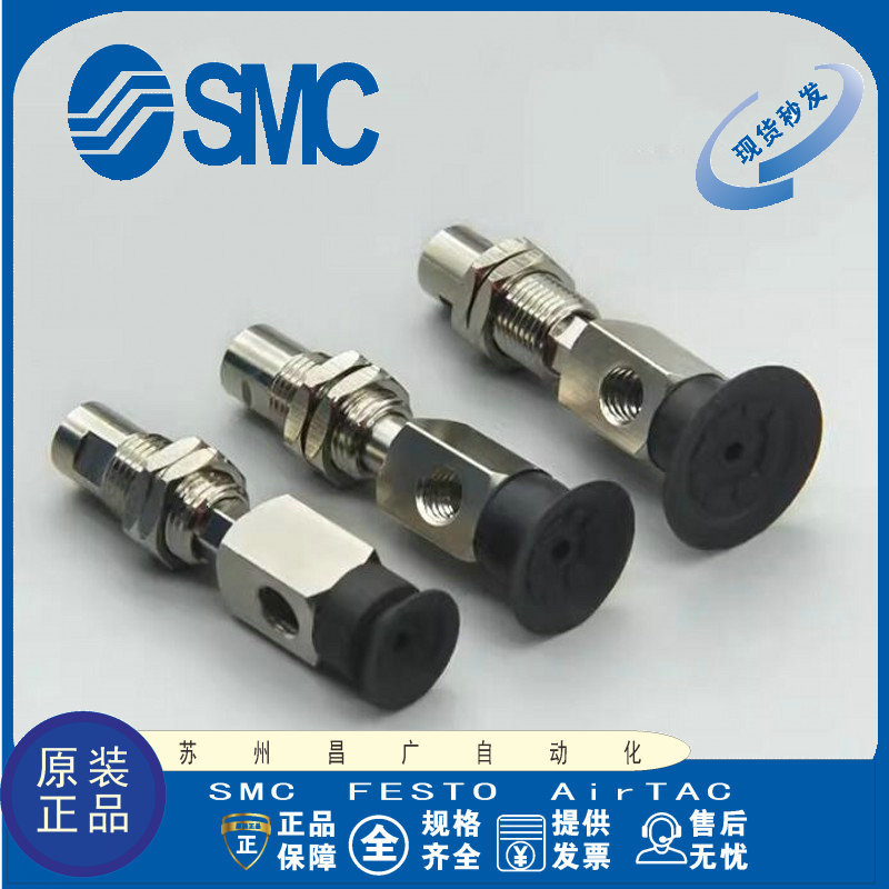 SMC真空吸盘型号齐全原装正品