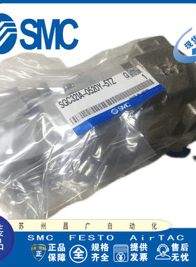 日本SMC 冷却液用阀 SGC321A-0520Y-5TZ