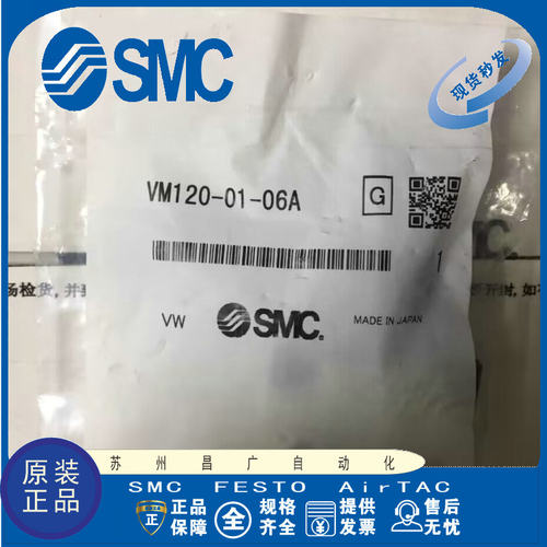 SMC机械阀原装正品型号齐全