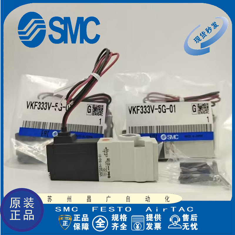 SMC电磁阀原装正品型号齐全