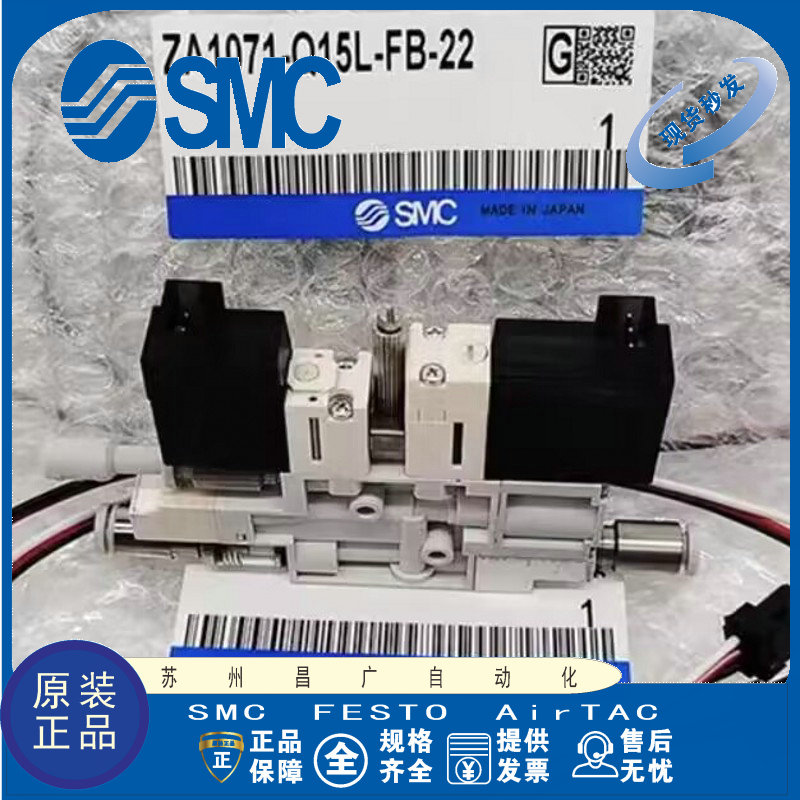 SMC真空阀原装正品型号齐全