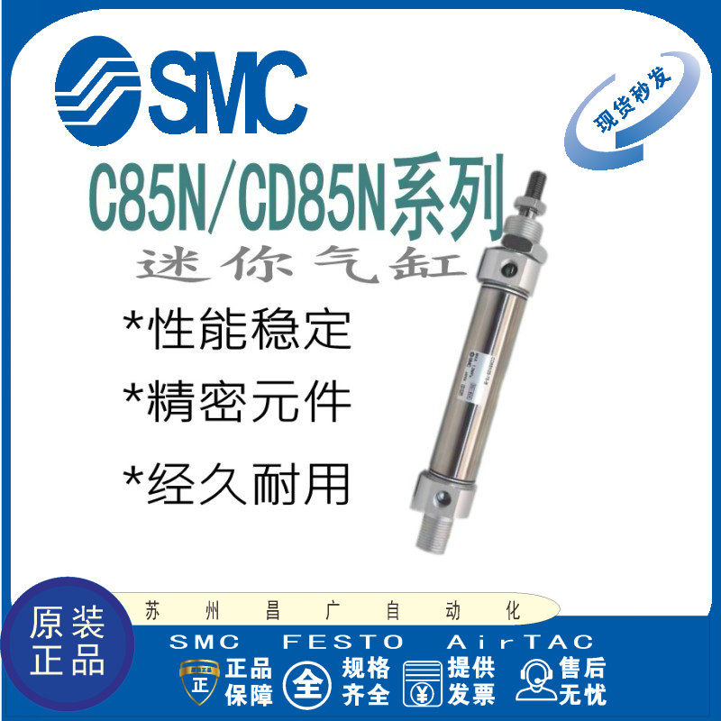 SMC迷你气缸原装正品型号齐全